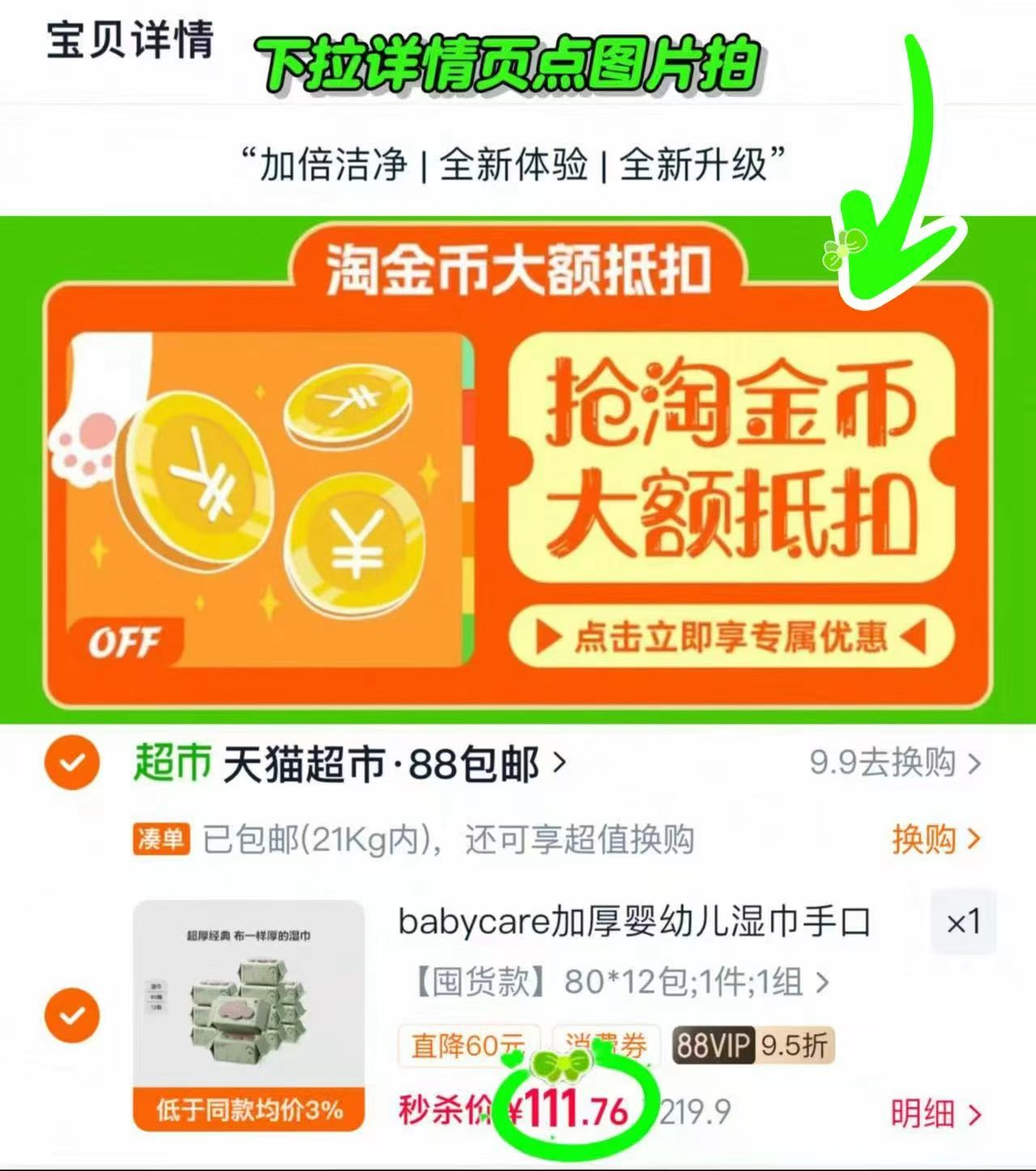 bbc紫盖婴儿湿巾80抽 9.3元 - 86线报 bbc紫盖婴儿湿巾80抽 9.3元 - 86线报