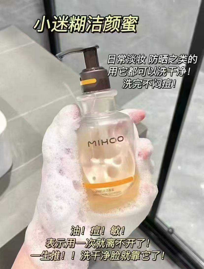 小迷糊4.0氨基酸洁颜蜜含贈共214.5ml 38.1元 - 86线报 小迷糊4.0氨基酸洁颜蜜含贈共214.5ml 38.1元 - 86线报