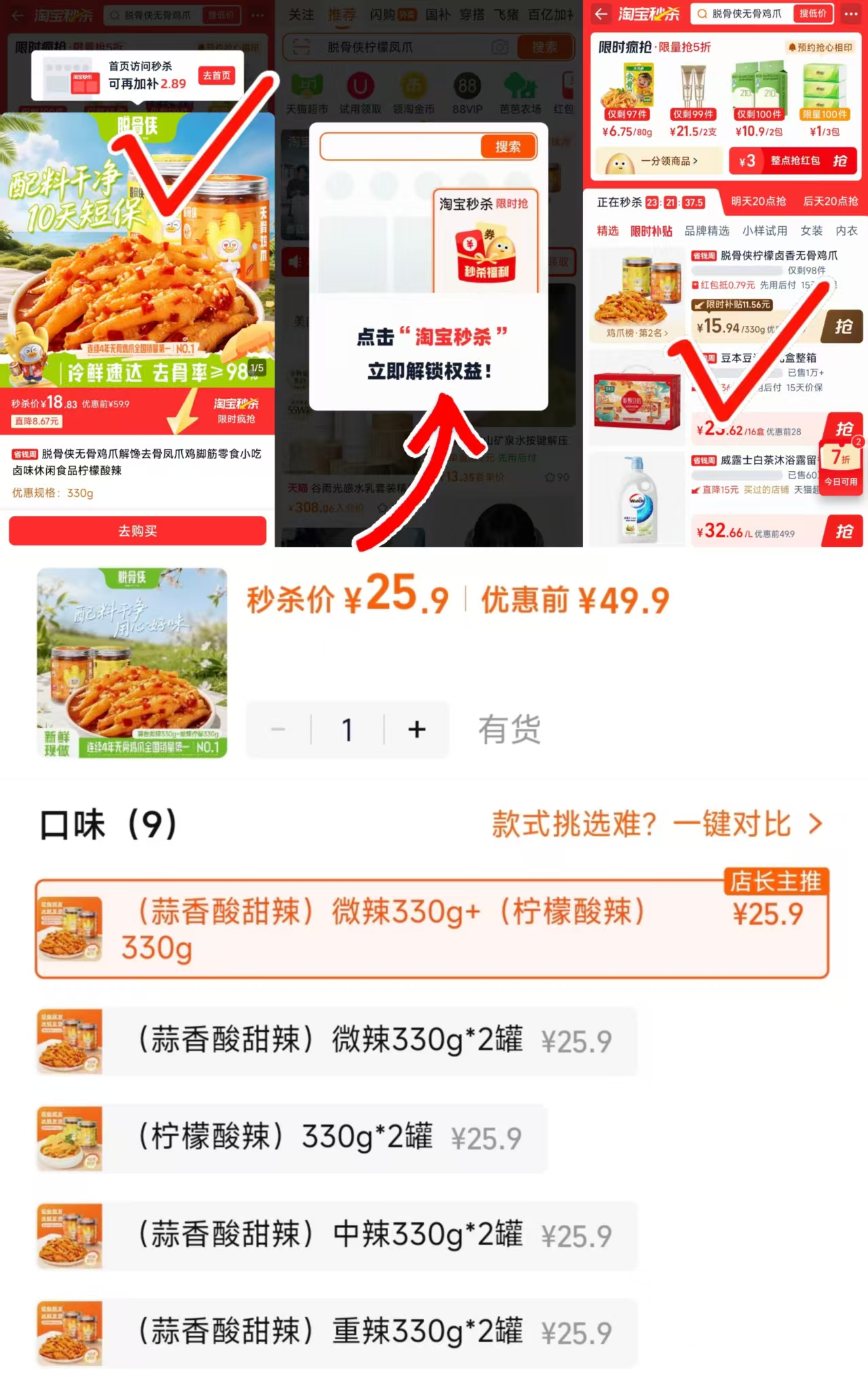 脱骨侠酸辣无骨鸡爪330g/罐 12.9元 - 86线报