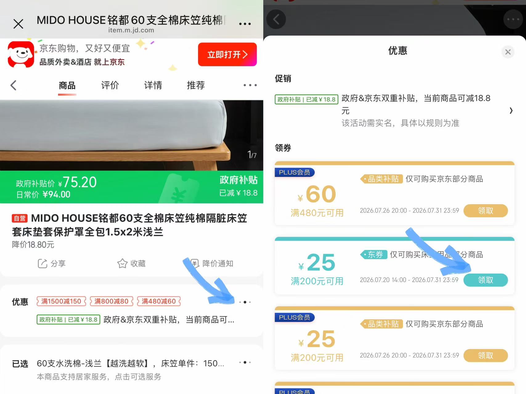 铭都60支纯棉隔脏床笠 65.8元 - 86线报