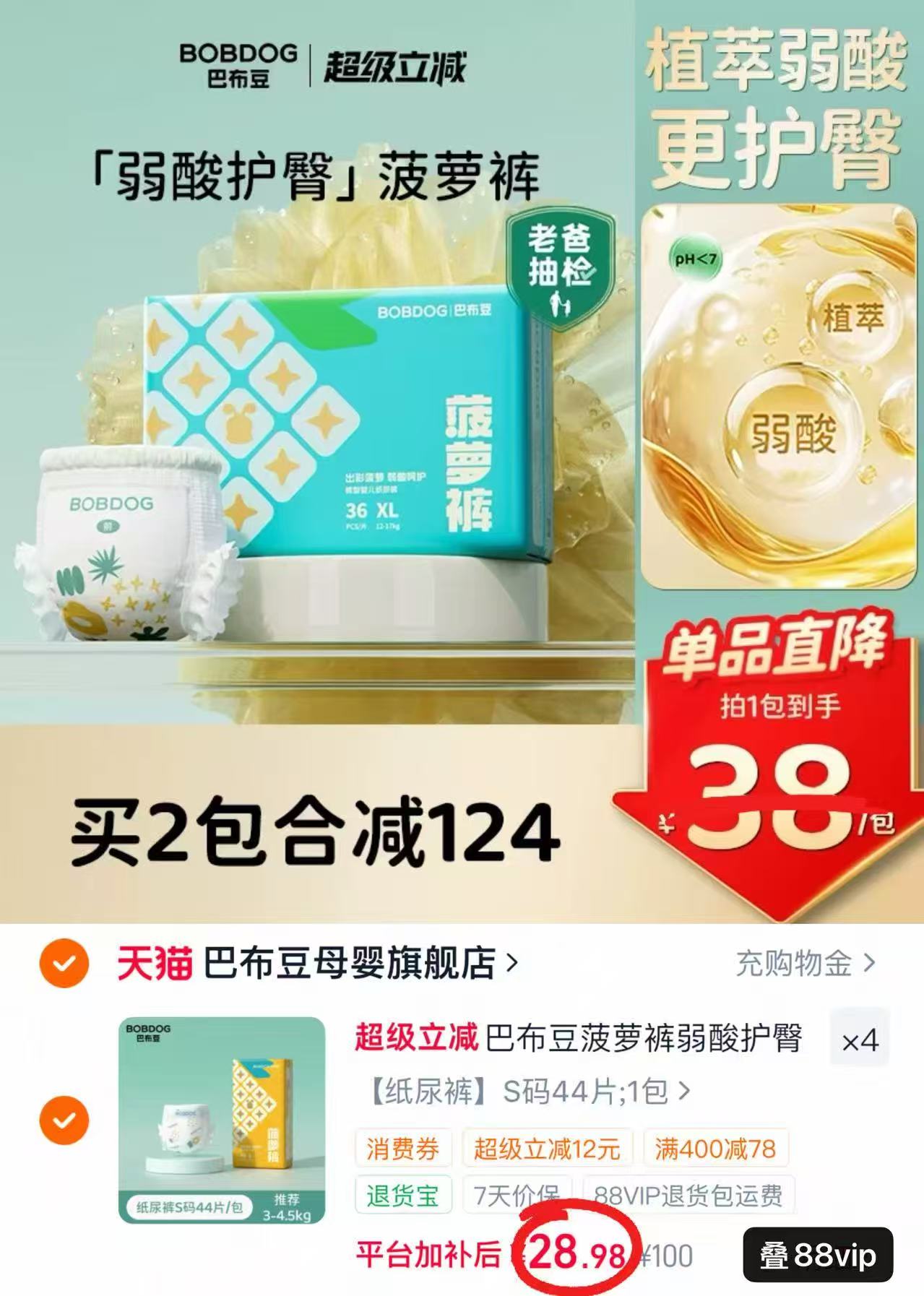 巴布豆新菠萝裤 28.9元 - 86线报 巴布豆新菠萝裤 28.9元 - 86线报