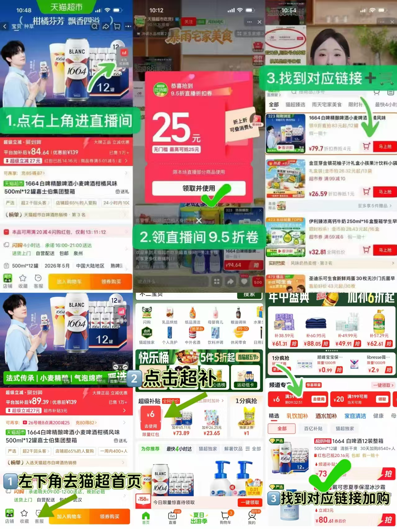 1664白啤精酿啤酒柑橘味12罐 60.2元 - 86线报