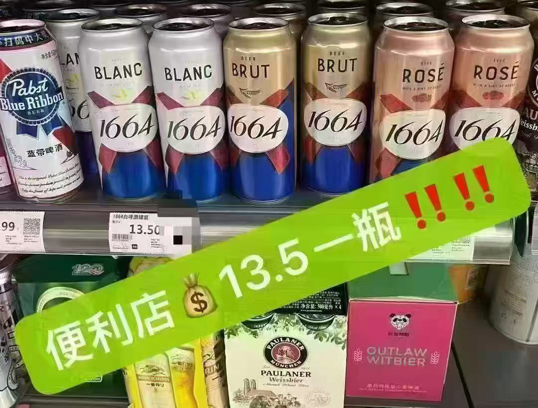 1664白啤精酿啤酒柑橘味12罐 60.2元 - 86线报