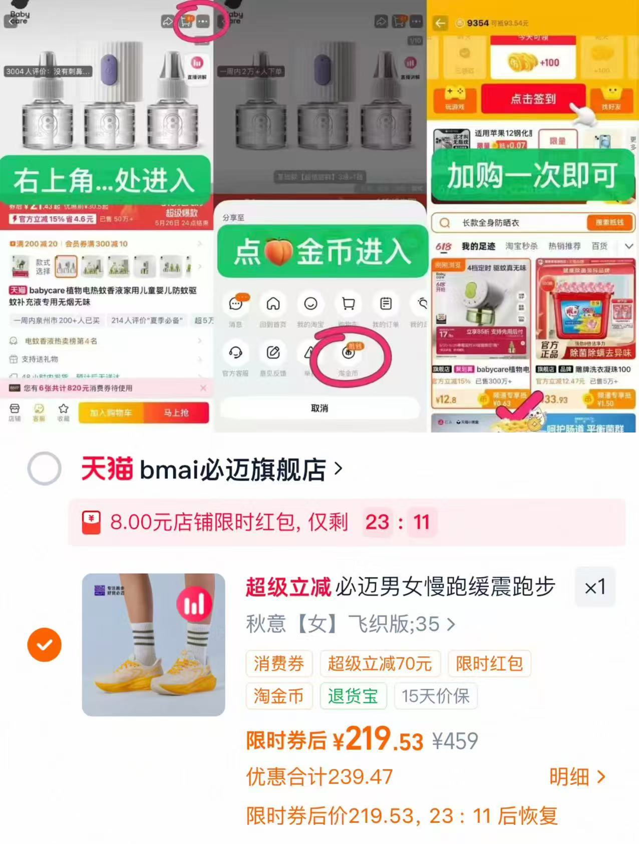 必迈远征者6.0跑步鞋运动鞋 219.5元 - 86线报