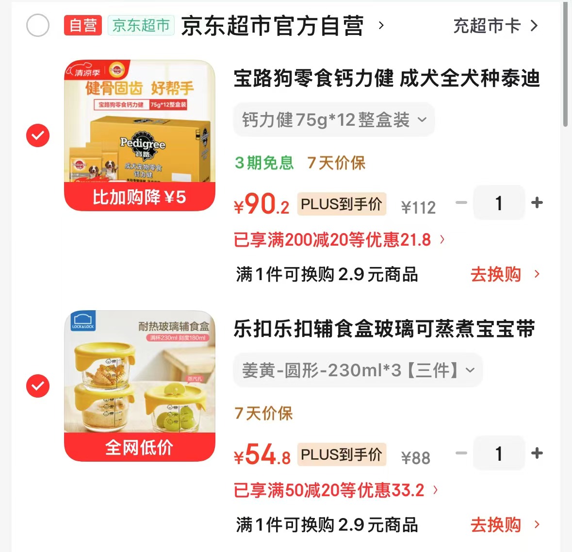 乐扣乐扣玻璃辅食盒230ml*3 18.2元,浦利顿机械款带蒸笼辅食锅 64元 - 86线报 乐扣乐扣玻璃辅食盒230ml*3 18.2元,浦利顿机械款带蒸笼辅食锅 64元 - 86线报
