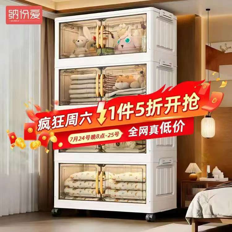 纳份爱折叠收纳箱50面宽*85CM 59元 - 86线报