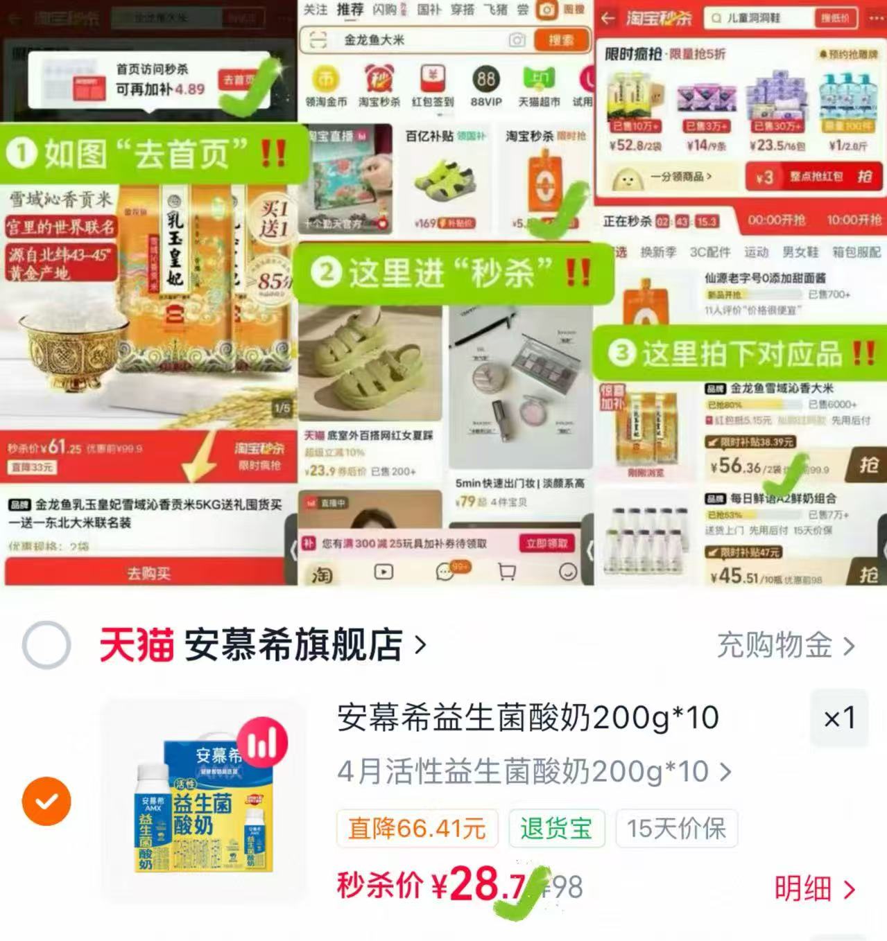 安慕希AMX活性益生菌酸奶200g*10盒 28.7元 - 86线报
