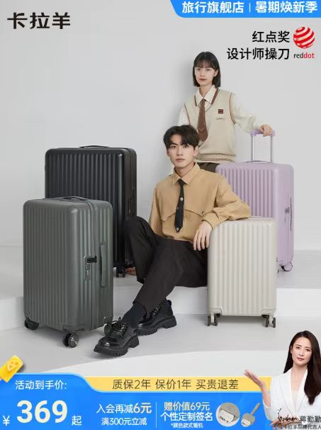 卡拉羊新款女拉链大容量旅行箱20寸 283.5元 - 86线报