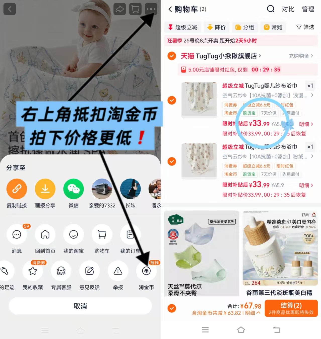 tugtug小揪揪纱布浴巾 22.6元 - 86线报 tugtug小揪揪纱布浴巾 22.6元 - 86线报