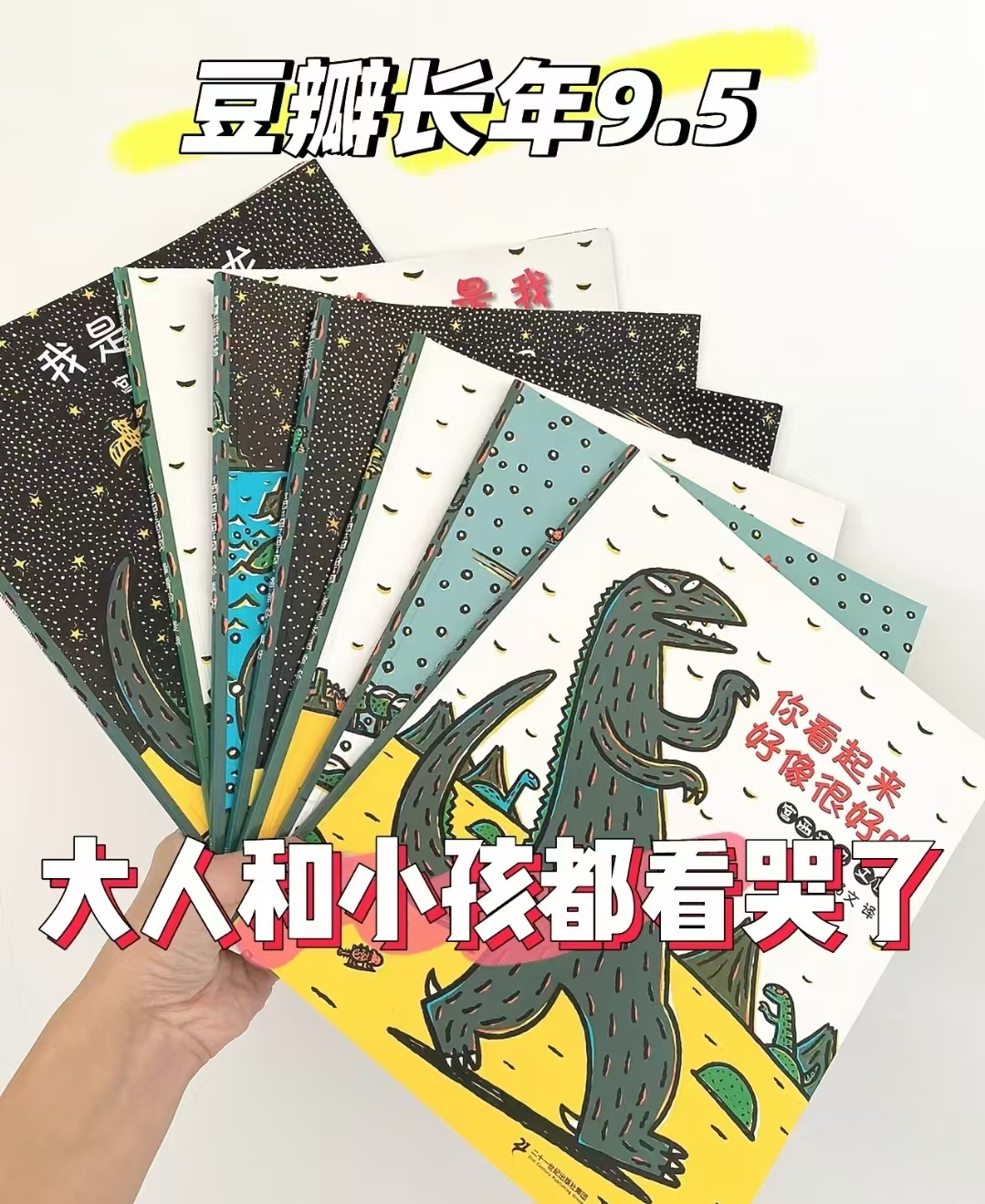 宫西达也恐龙系列第一辑7册 34.3元 - 86线报
