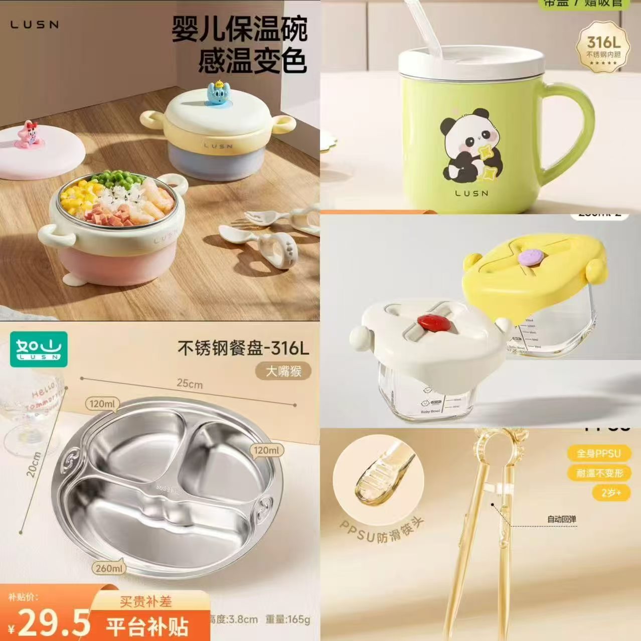 如山注水保温碗 26.9元，如山不锈钢餐盘316L 29.5元，如山牛奶杯带盖260ml 20.8元 - 86线报