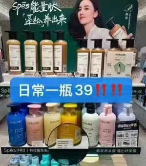 Spes洗护好价合集拍3件 46元 - 86线报