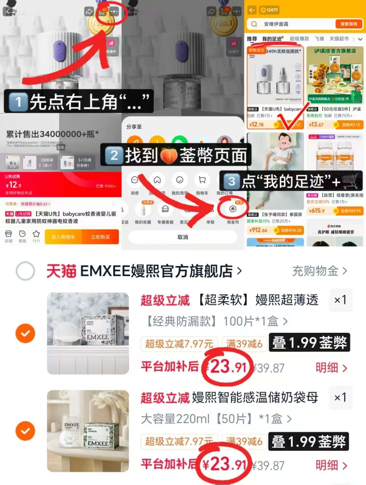嫚熙防溢乳垫100片 23.9元，嫚熙储奶袋50片 23.9元 - 86线报