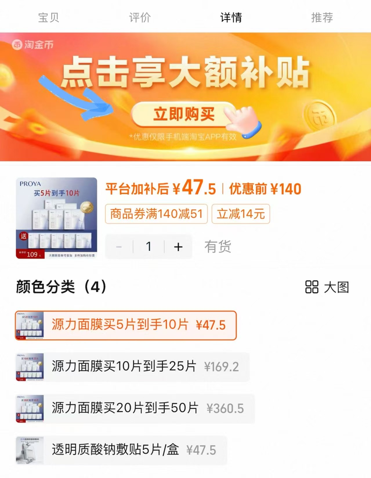 珀莱雅源力面膜2.0 10片 47元 - 86线报 珀莱雅源力面膜2.0 10片 47元 - 86线报
