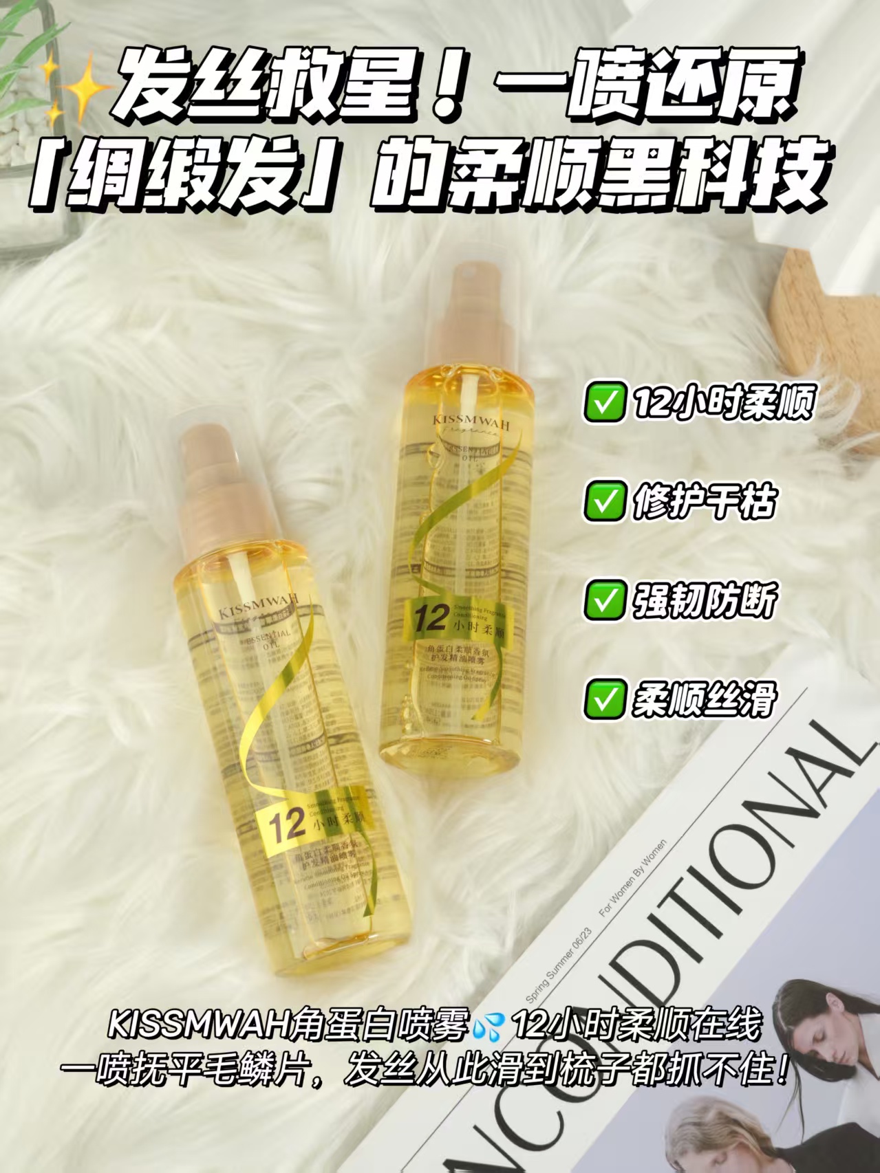 kissmwah护发精油3支 19.9元 - 86线报