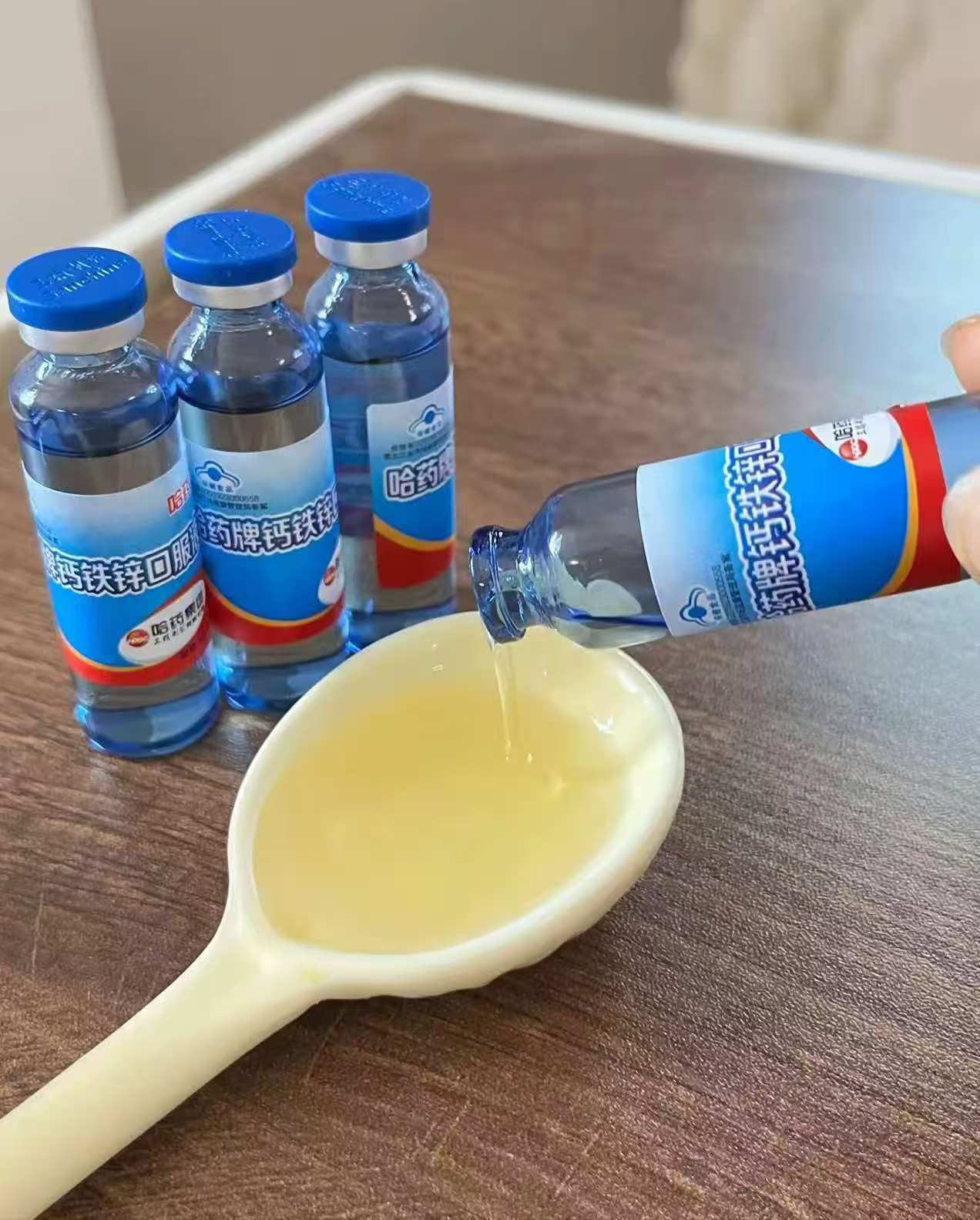 哈药牌钙铁锌口服液10ml/支 1.3元 - 86线报 哈药牌钙铁锌口服液10ml/支 1.3元 - 86线报