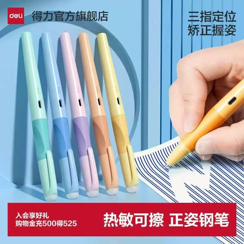 得力钢笔EF暗尖 3.9元 - 86线报