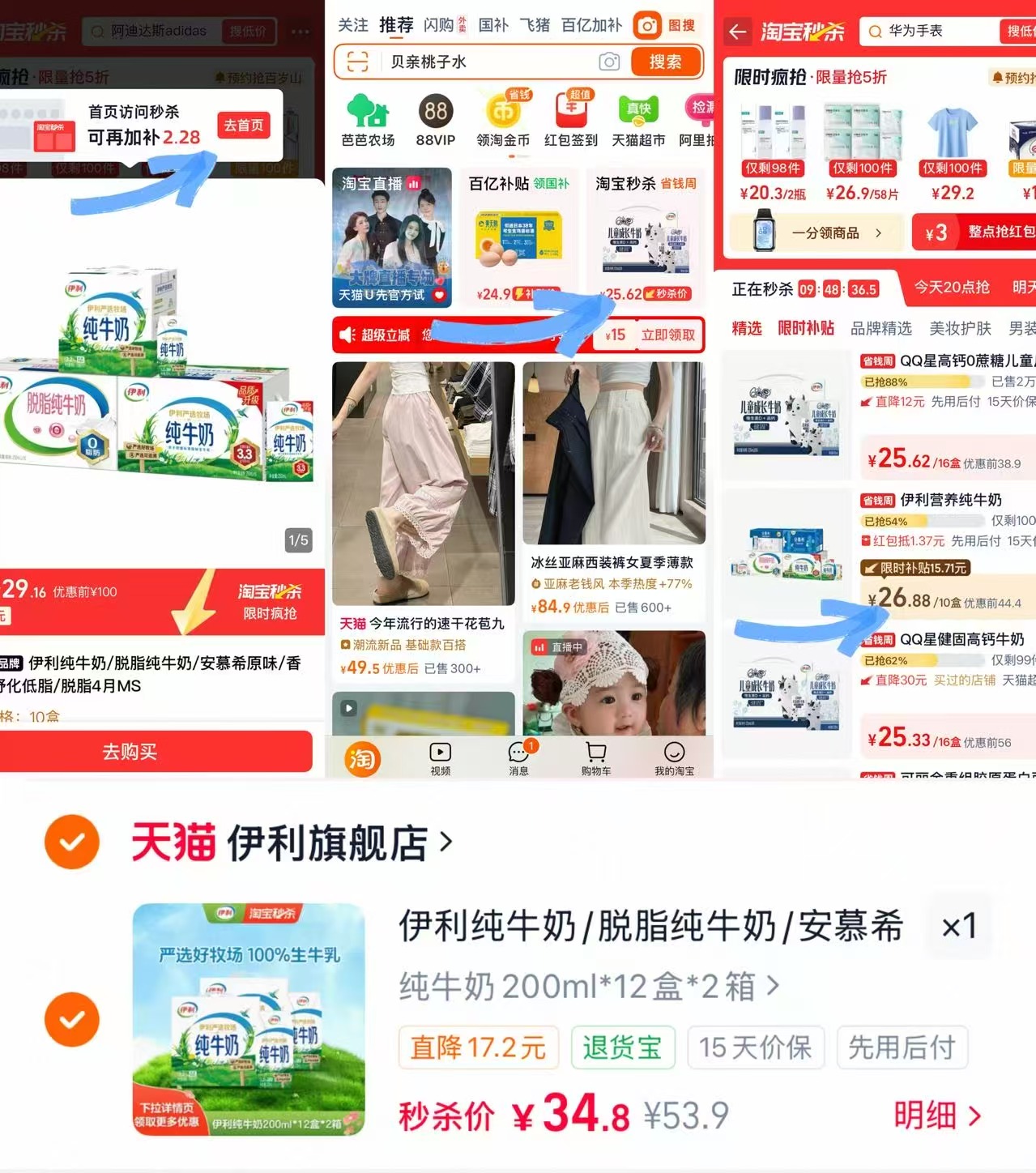 伊利严选牧场纯牛奶2箱 34.9元，伊利纯牛奶1箱 17.4元 - 86线报