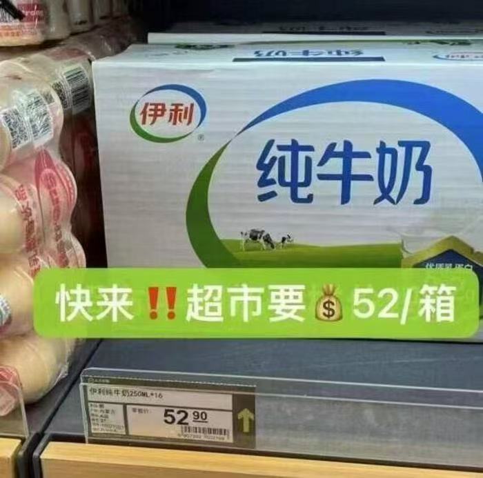 伊利严选牧场纯牛奶2箱 34.9元，伊利纯牛奶1箱 17.4元 - 86线报