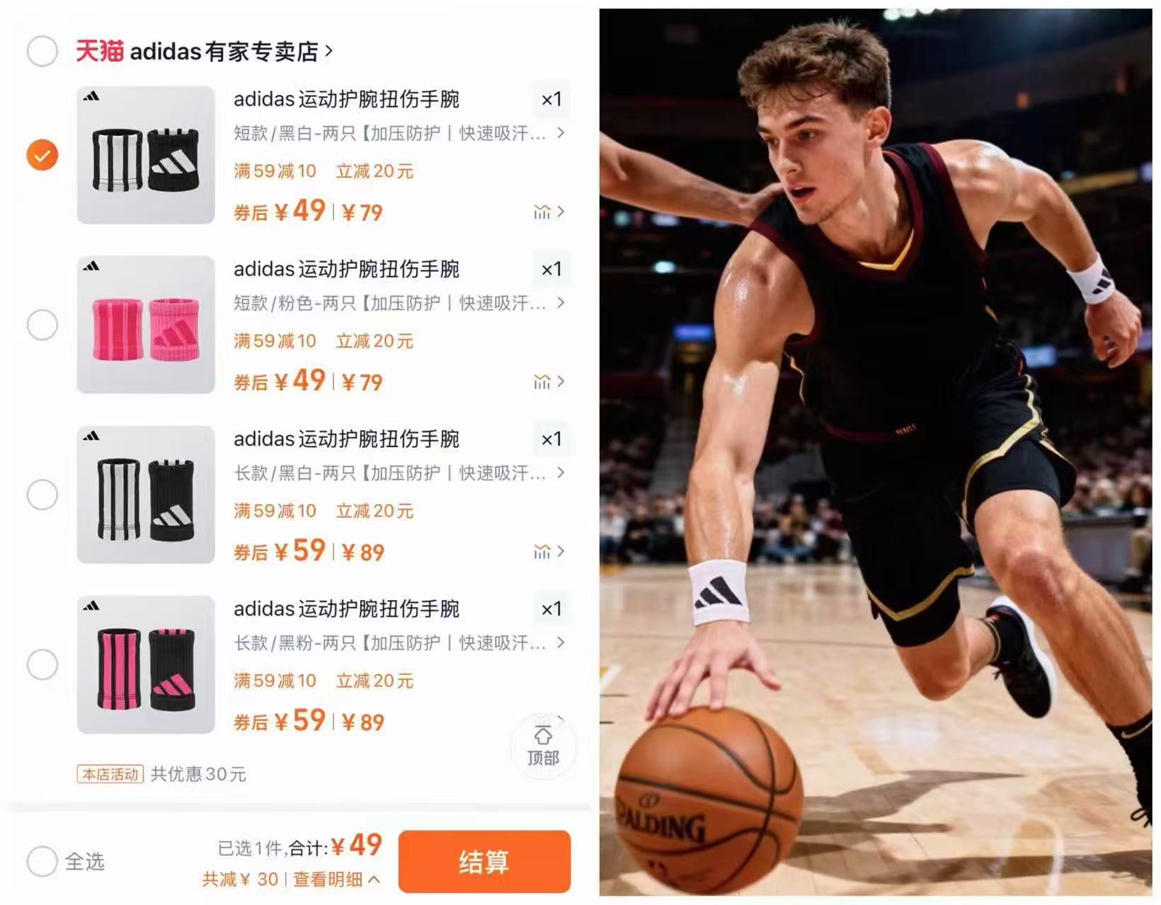 adidas运动健身护腕护套两只装短款 49元，adidas运动健身护腕护套两只装长款 59元 - 86线报