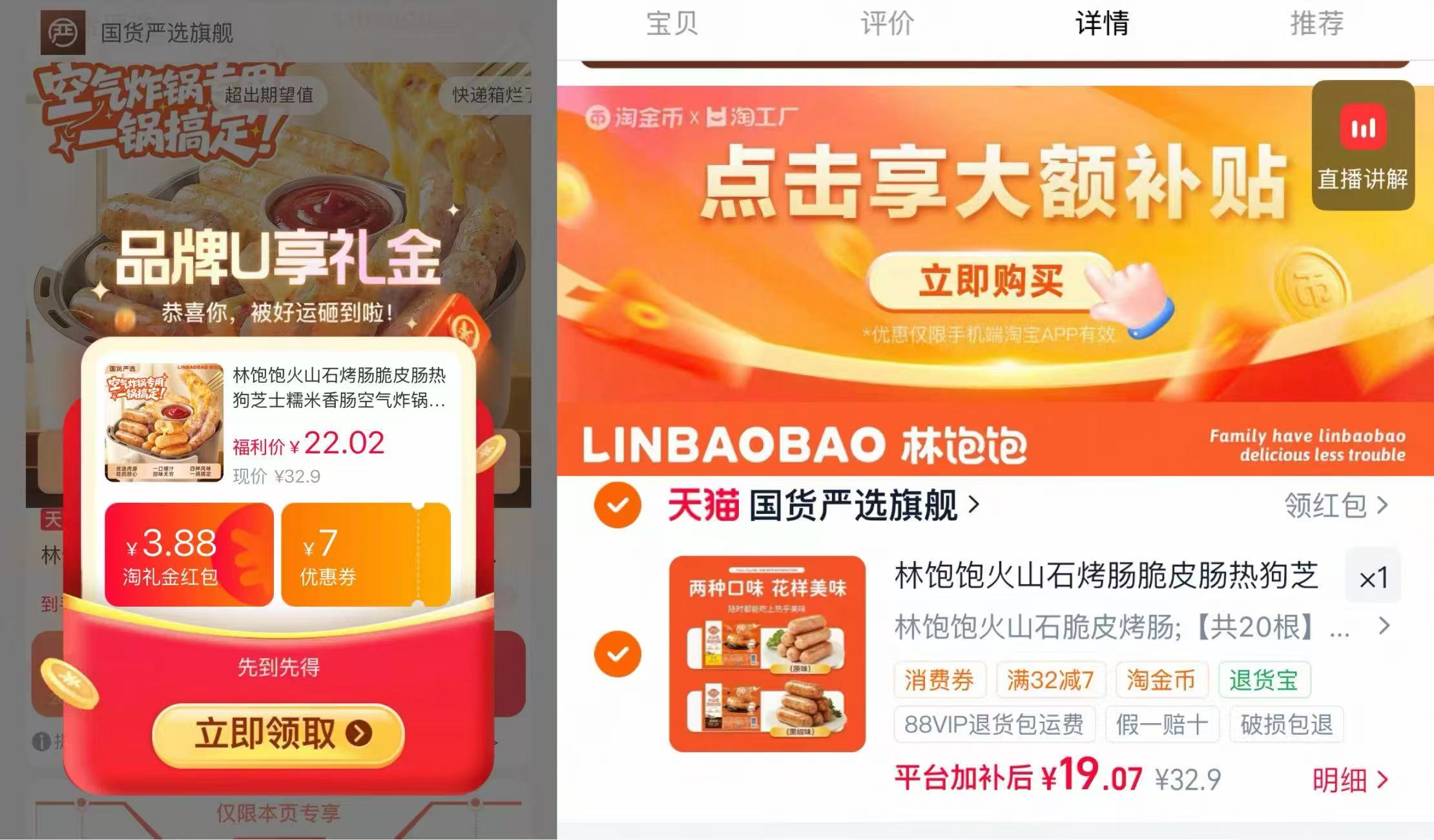 林饱饱火山石烤肠脆皮烤肠原味500g+黑椒500g 19元 - 86线报 林饱饱火山石烤肠脆皮烤肠原味500g+黑椒500g 19元 - 86线报