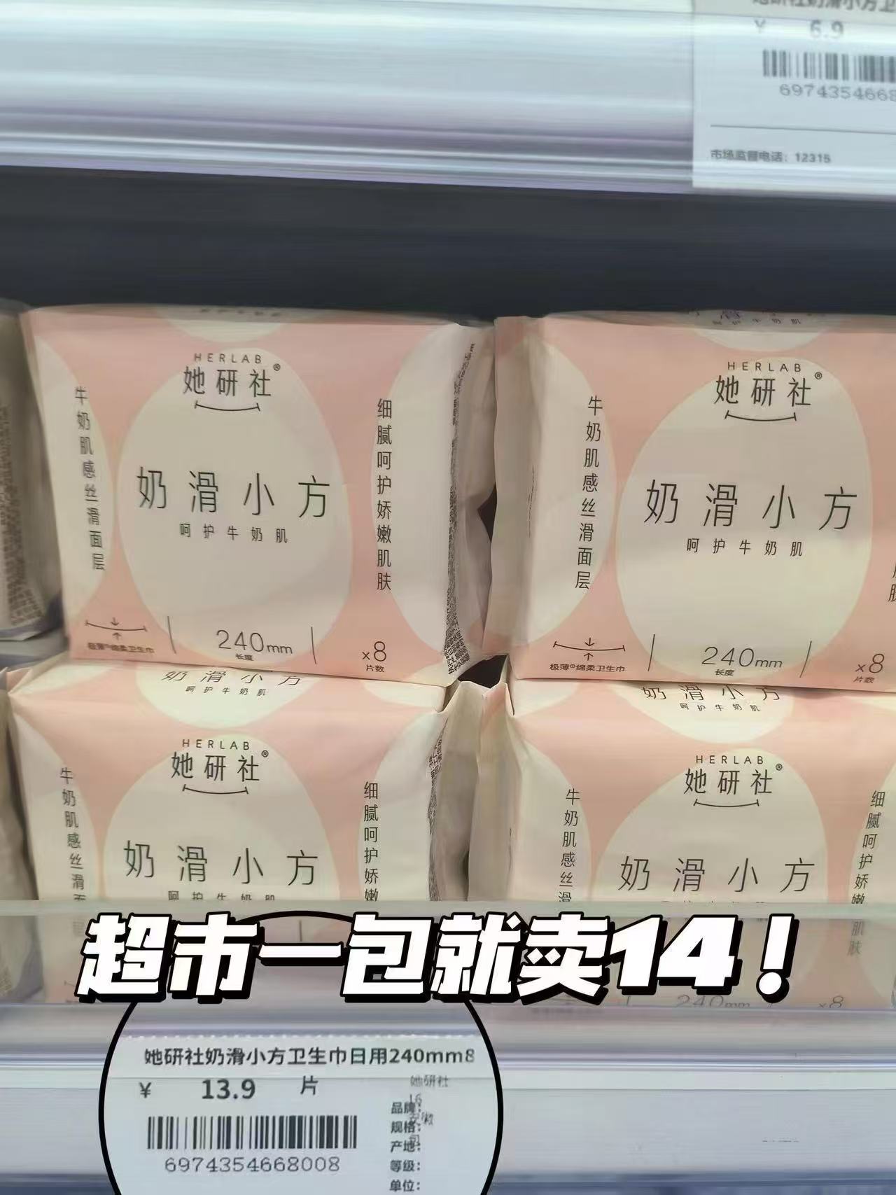 她研社卫生巾任拍5件最多240片 29元 - 86线报
