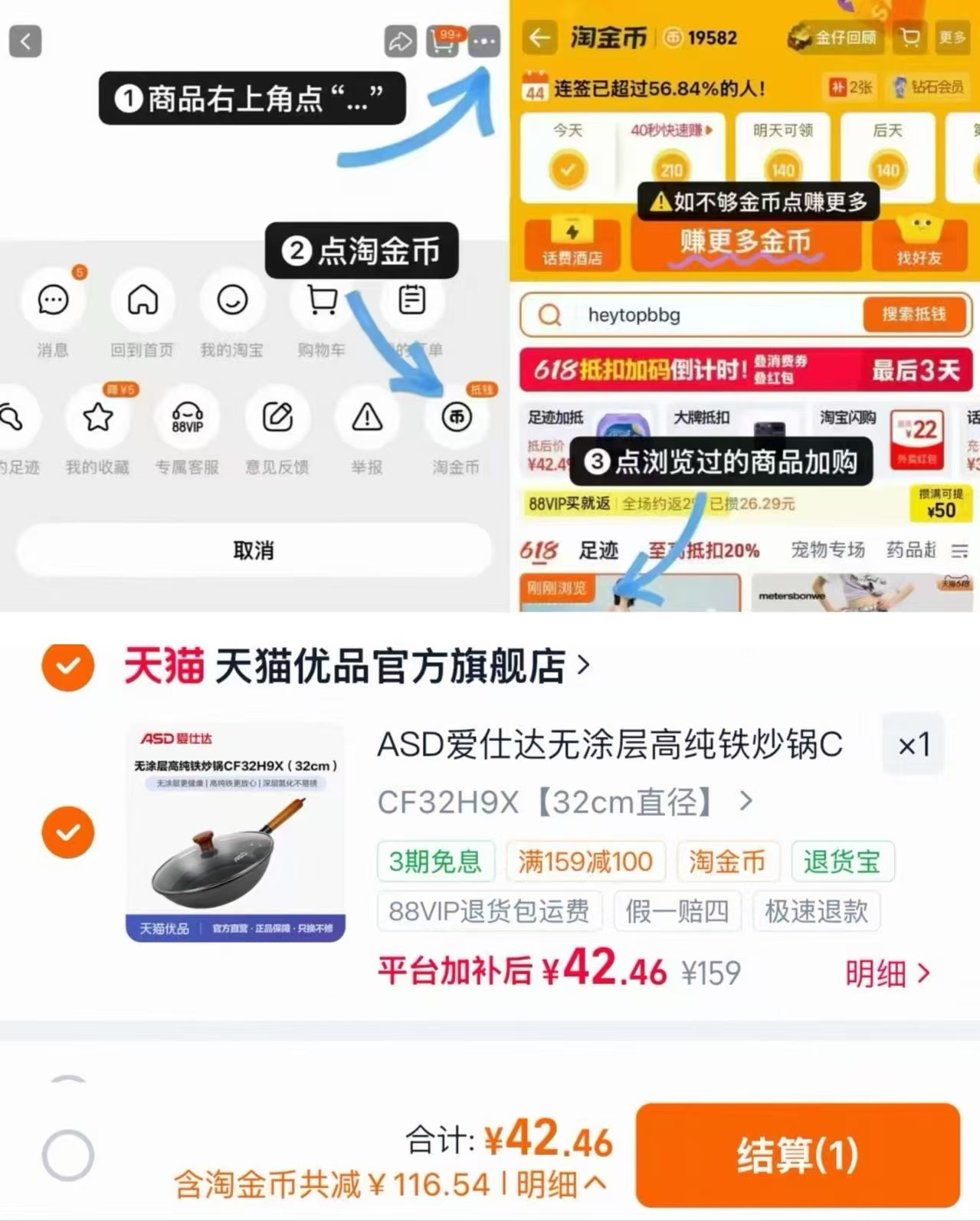 爱仕达高纯铁带盖炒锅32cm 42元 - 86线报