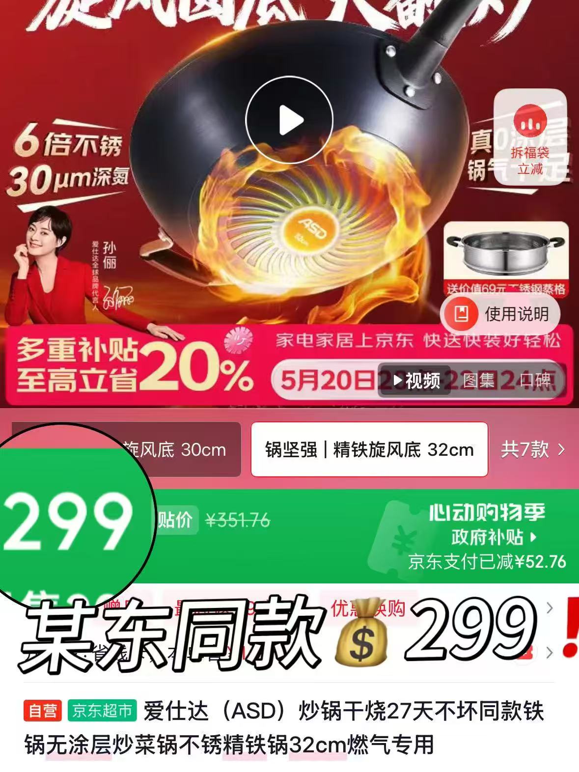 爱仕达高纯铁带盖炒锅32cm 42元 - 86线报