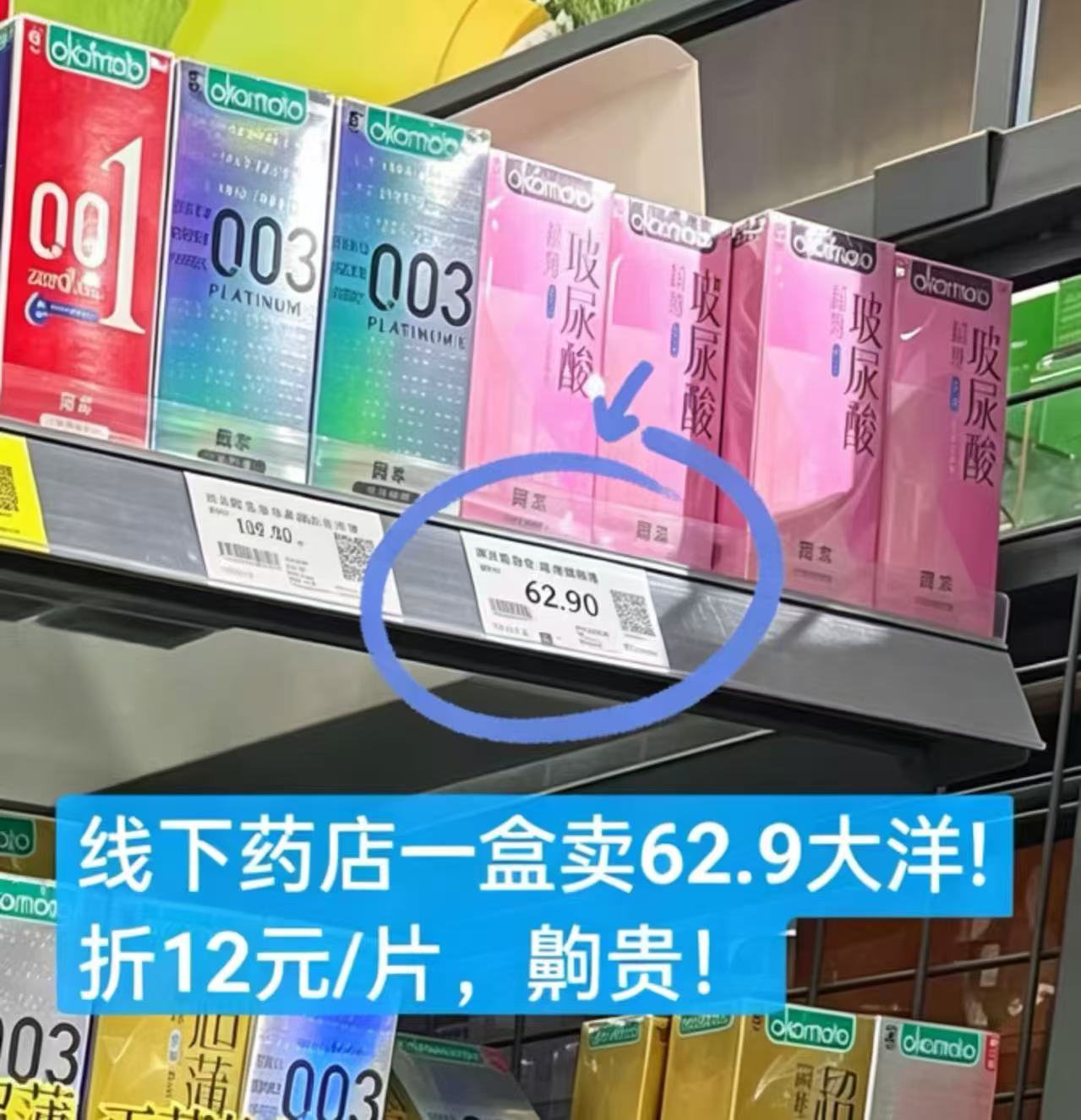 冈本超薄玻尿酸小雨伞15片组合装 22.7元 - 86线报