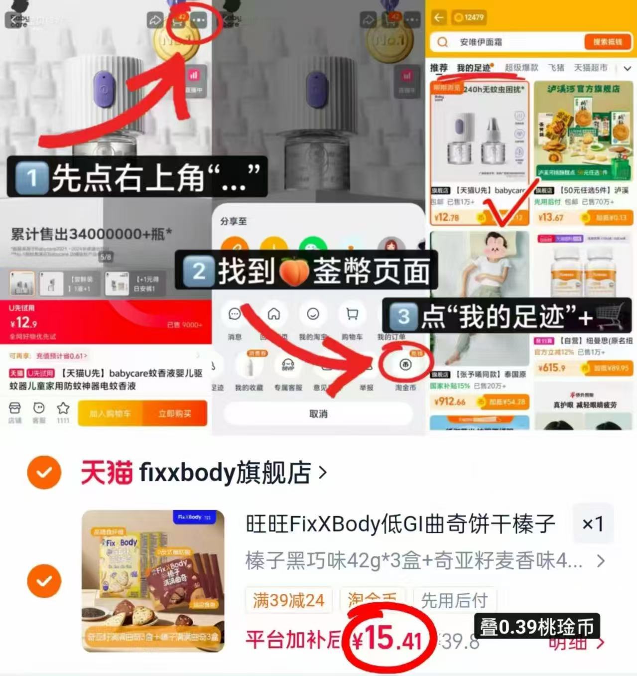 旺旺榛子巧克曲奇饼干42g/盒 2.5元，旺旺零食大礼盒到手24袋 19.4元 - 86线报