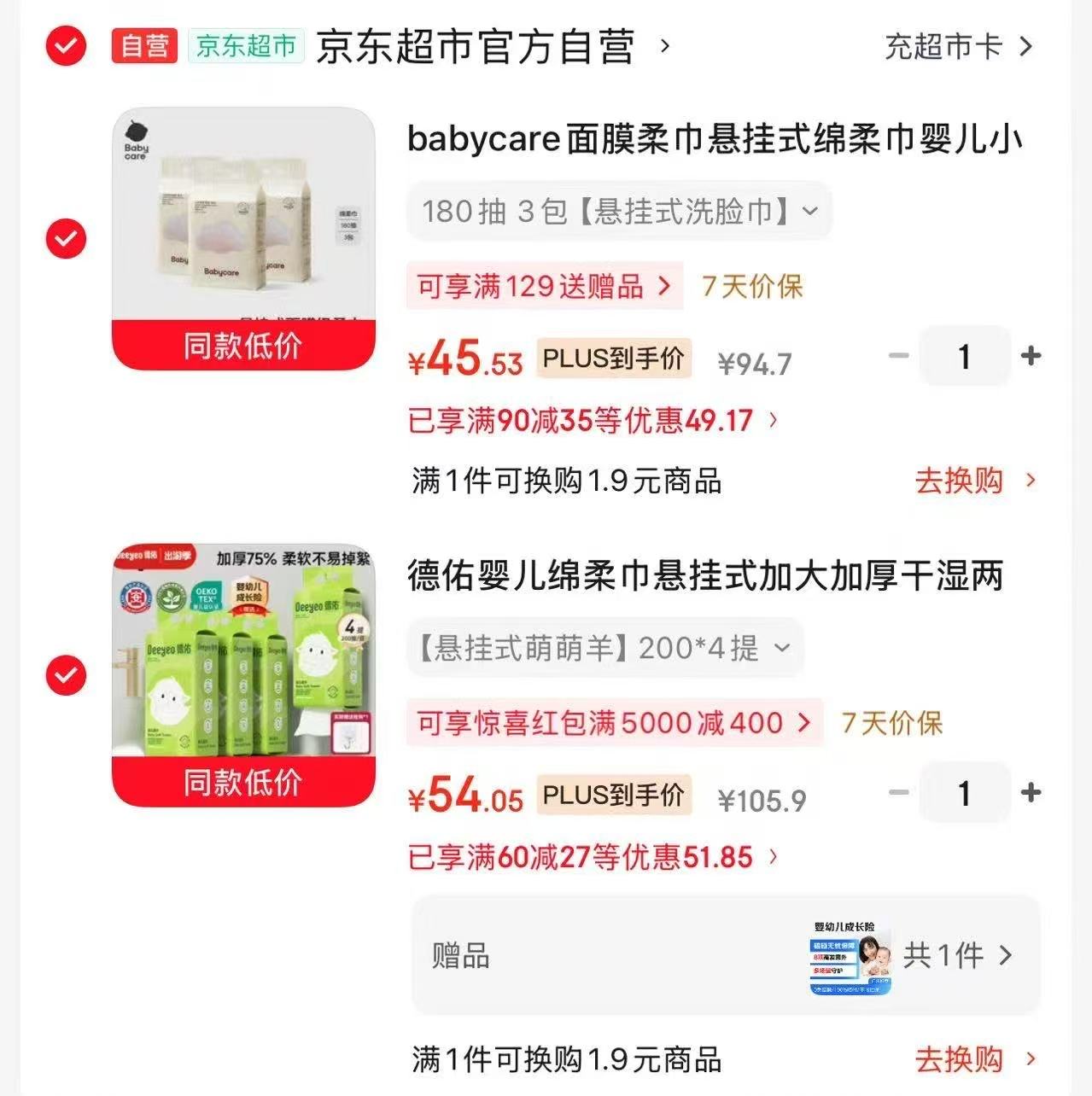 bbc小熊悬挂绵柔巾80抽/包 6.7元，bbc小熊悬挂绵柔巾180抽*3包 45.5元 - 86线报