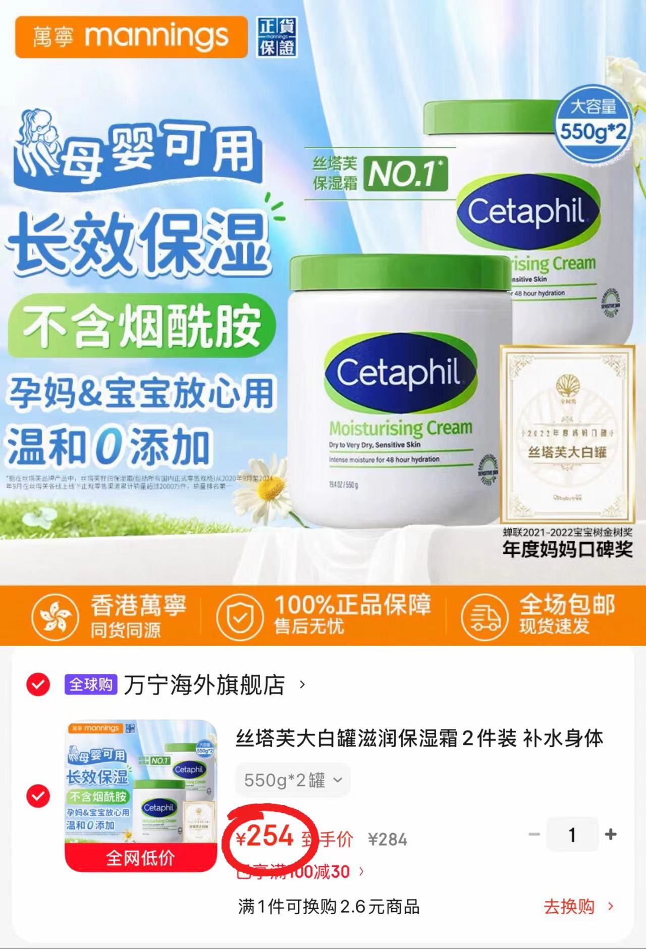 丝塔芙大白罐保湿霜550g/大罐 127元 - 86线报 丝塔芙大白罐保湿霜550g/大罐 127元 - 86线报