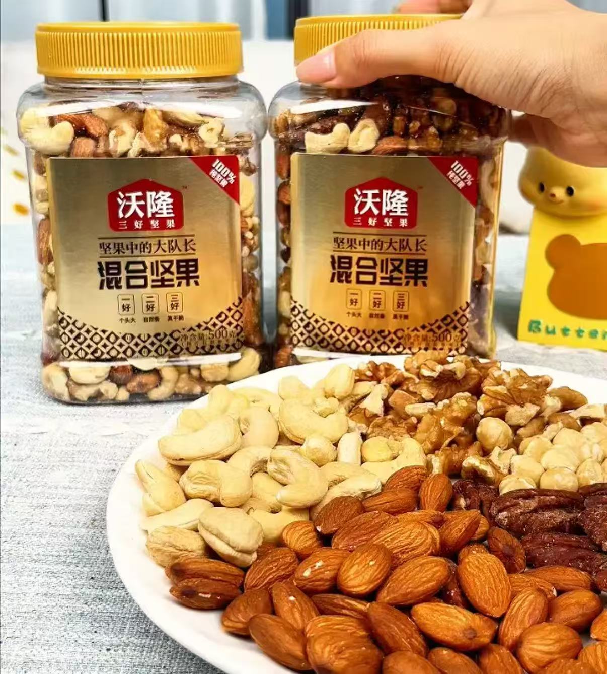 沃隆坚果星球混合罐装5种爆款美味 39.9元 - 86线报
