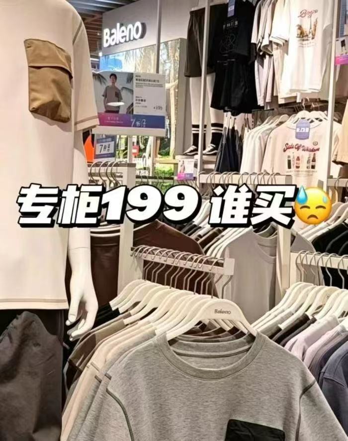 班尼路速干短袖拍2件 34.7元 - 86线报