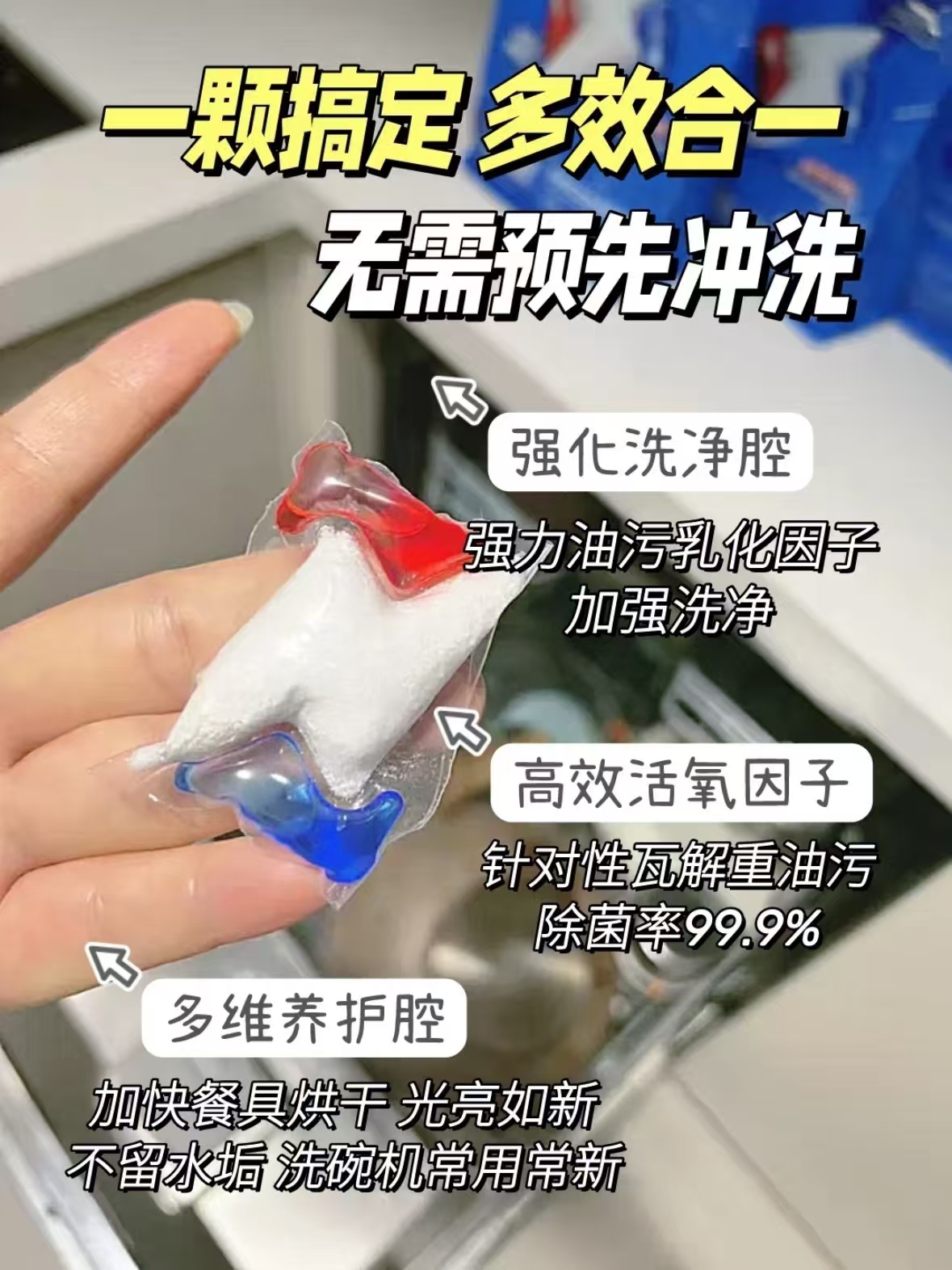 水卫士洗碗凝珠 70颗 55元 - 86线报