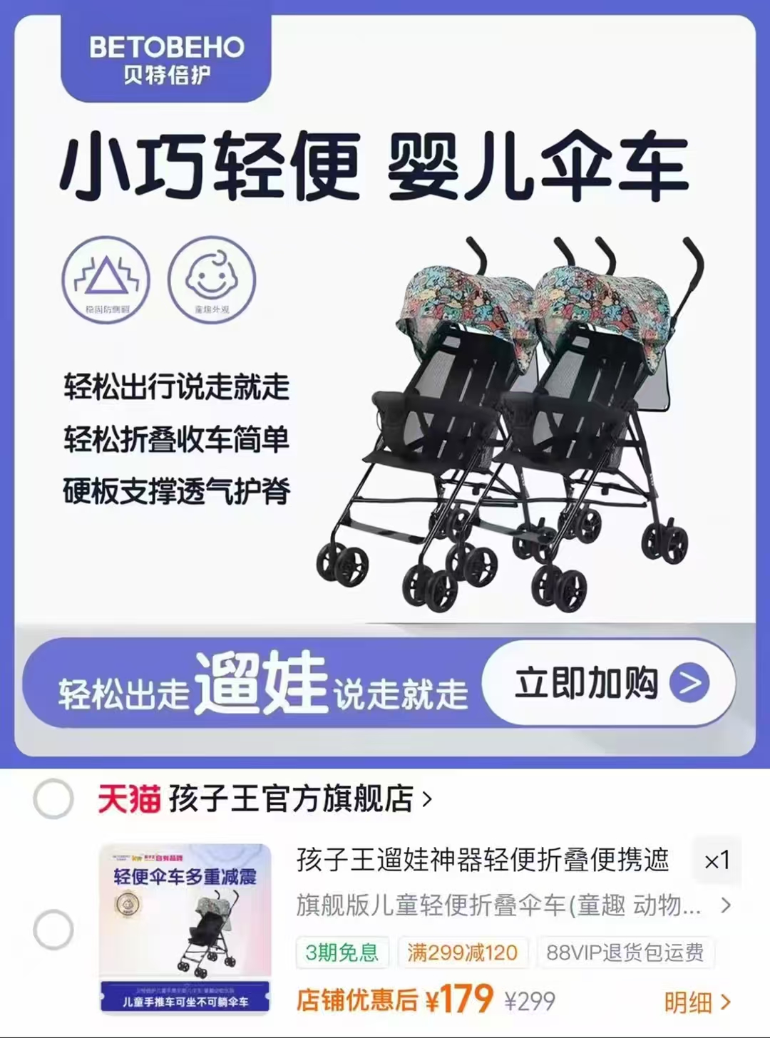 孩子王儿童手推车颜色任选1件 179元 - 86线报