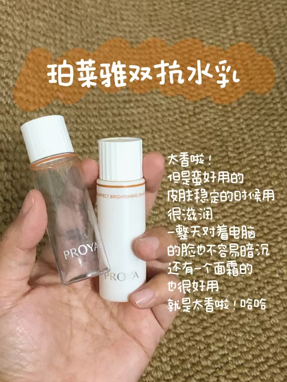 珀莱雅双抗水乳小样3.0水20ml+乳20ml各3瓶 30元 - 线报酷