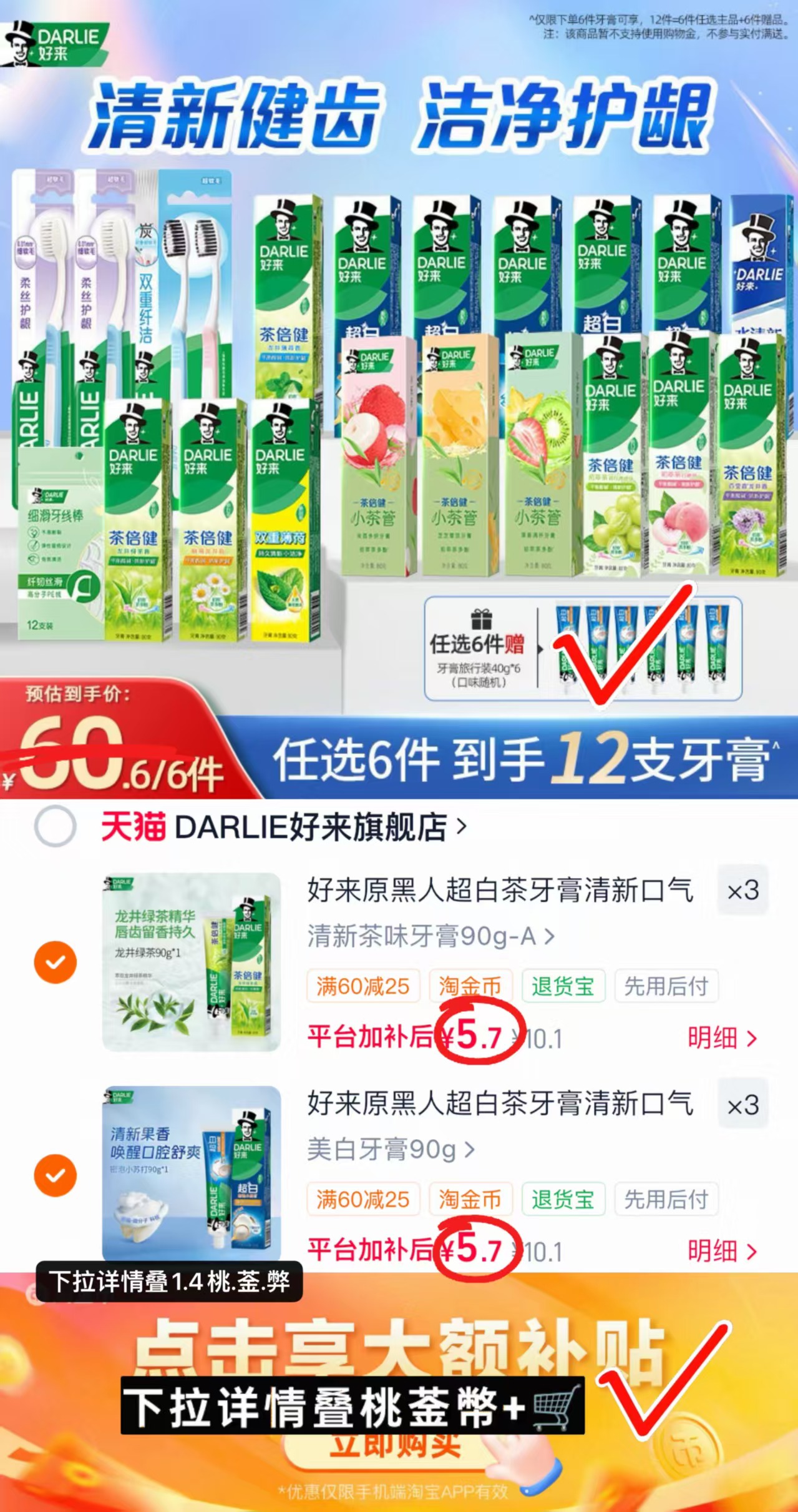 好来原黑人牙膏拍6含赠共12件 34.2元 - 86线报 好来原黑人牙膏拍6含赠共12件 34.2元 - 86线报