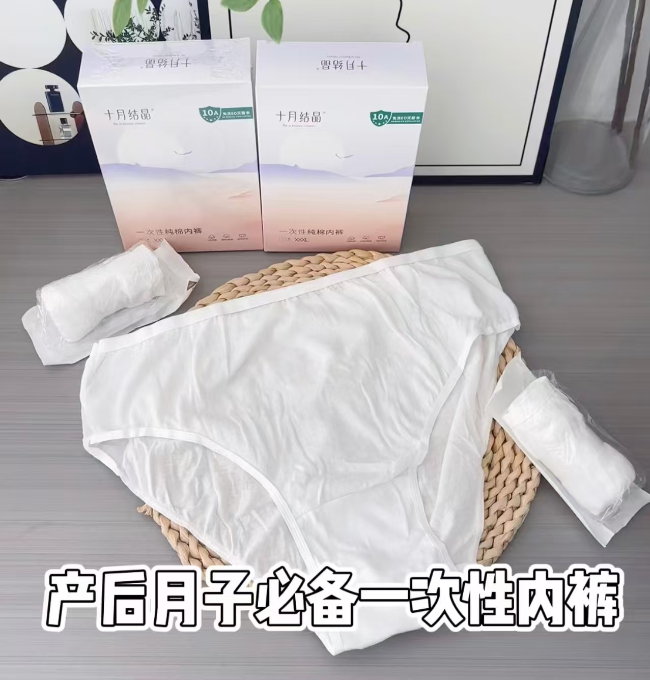 十月结晶一次性内裤中腰款10条 24.9元 - 86线报