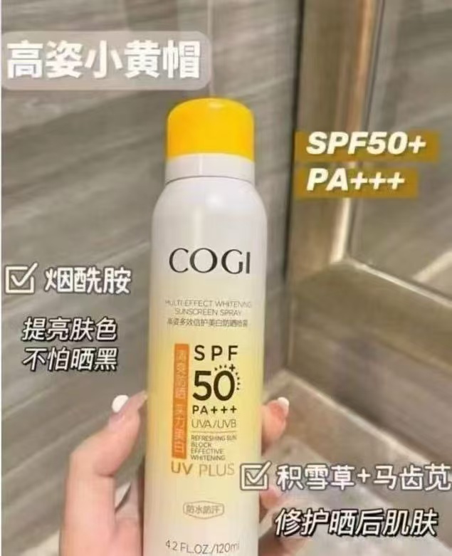 高姿多效倍护美白防晒 17元 - 86线报