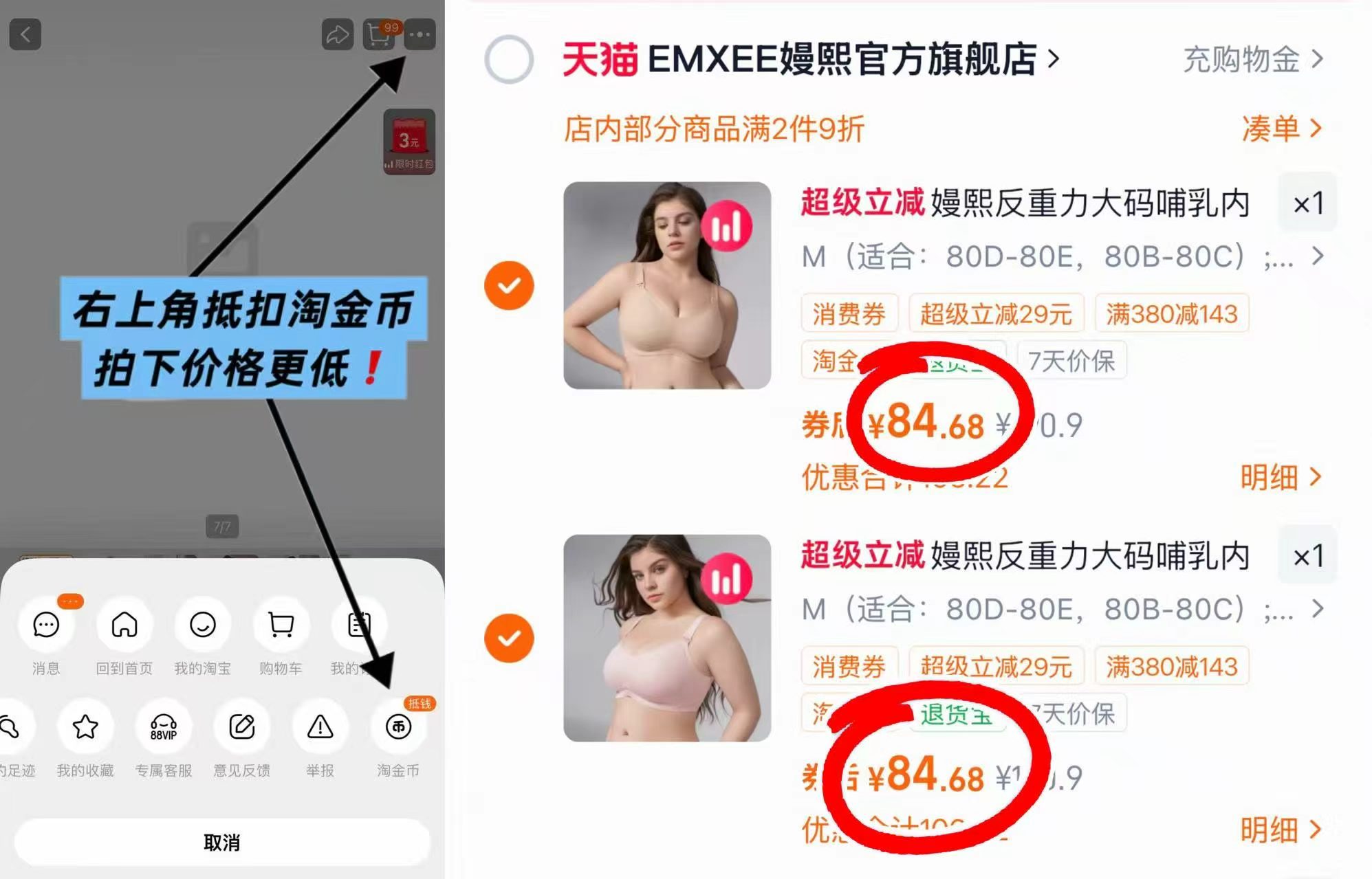 嫚熙纯棉纱布小方巾拍6条装 49.9元,嫚熙反重力Max孕哺内衣拍2件 169.3元 - 86线报 嫚熙纯棉纱布小方巾拍6条装 49.9元,嫚熙反重力Max孕哺内衣拍2件 169.3元 - 86线报