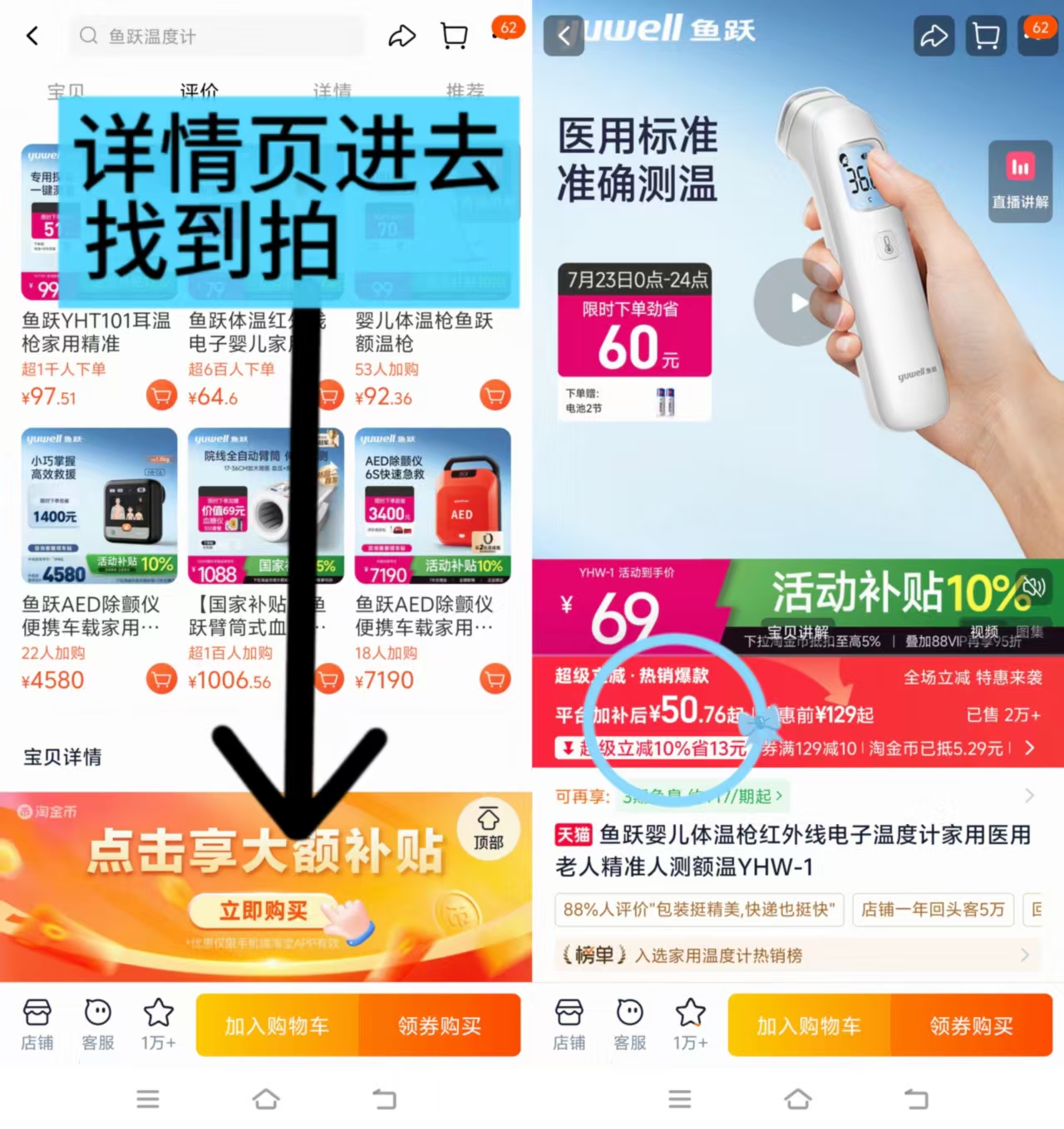 鱼跃电子体温枪 50.7元 - 86线报 鱼跃电子体温枪 50.7元 - 86线报