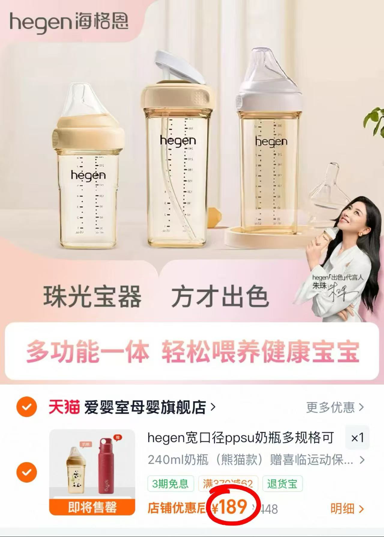 hegen奶瓶240ml+保温杯600ml 189元 - 86线报 hegen奶瓶240ml+保温杯600ml 189元 - 86线报