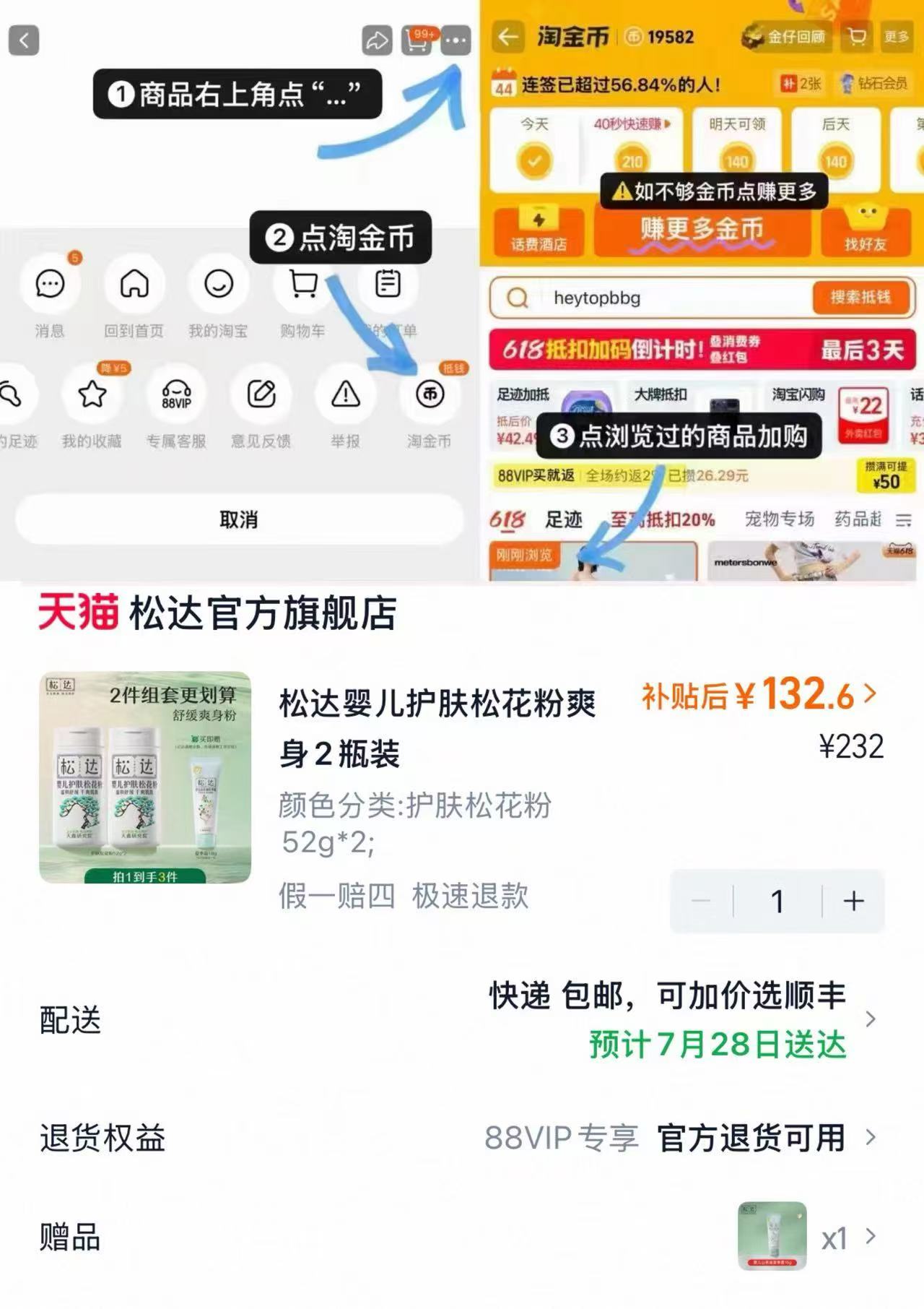 松达宝宝松花粉52g 2瓶 132元 - 86线报 松达宝宝松花粉52g 2瓶 132元 - 86线报