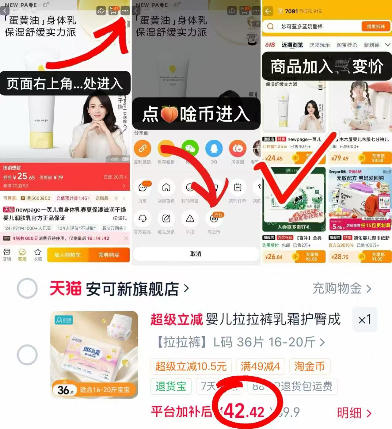 安可新维E乳霜拉拉裤L~3XL碼 42.4元 - 美泡泡