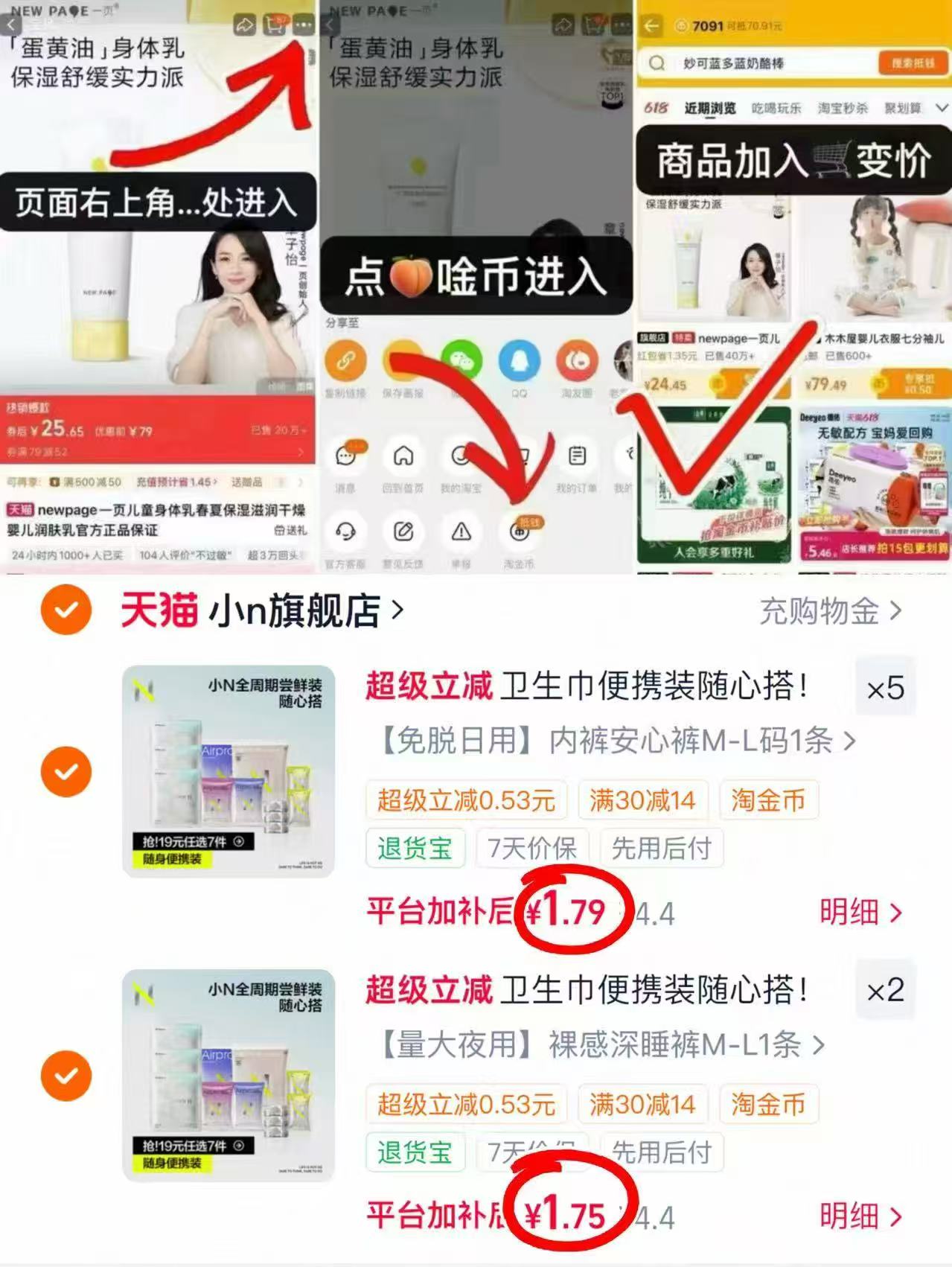 bbc小N卫生巾 1.7元/包 - 86线报 bbc小N卫生巾 1.7元/包 - 86线报