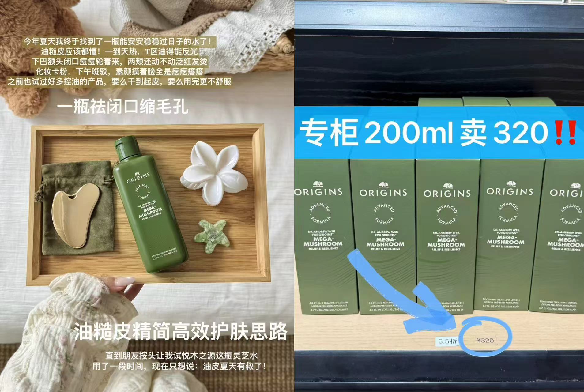 悦木之源菌菇水200ml+赠100ml*2 90元 - 86线报