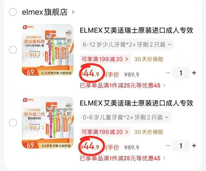 艾美适儿童牙膏牙刷组合拍1得4件 44.9元 - 86线报 艾美适儿童牙膏牙刷组合拍1得4件 44.9元 - 86线报