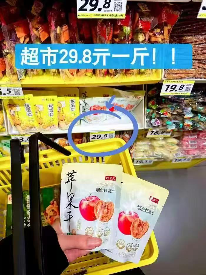 牧果人纯苹果干零食55-70g*5袋 13.9元 - 86线报