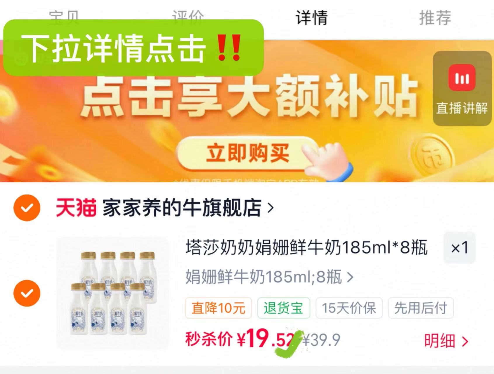 塔莎奶奶娟姗鲜牛奶185ml 8瓶 19元,娟姗鲜牛奶 2.3元 - 86线报 塔莎奶奶娟姗鲜牛奶185ml 8瓶 19元,娟姗鲜牛奶 2.3元 - 86线报